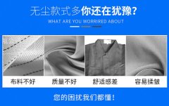 防靜電服廠家使用壽命長可反復使用